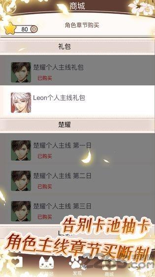 猫咪异闻九游最新版下载,乙女手游,猫咪手游,猫咪异闻