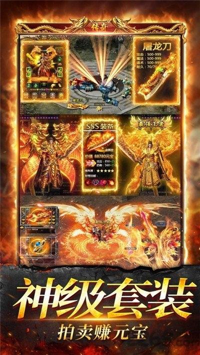 传世战神热血神鹰手游下载,传世战神热血神鹰,传奇手游,pk手游