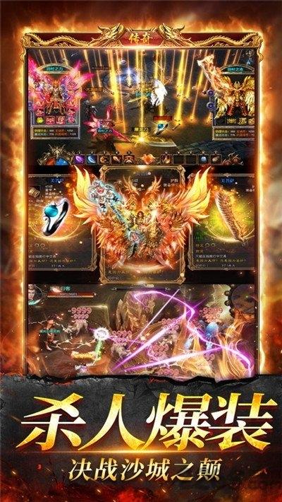 传世战神热血神鹰手游下载,传世战神热血神鹰,传奇手游,pk手游