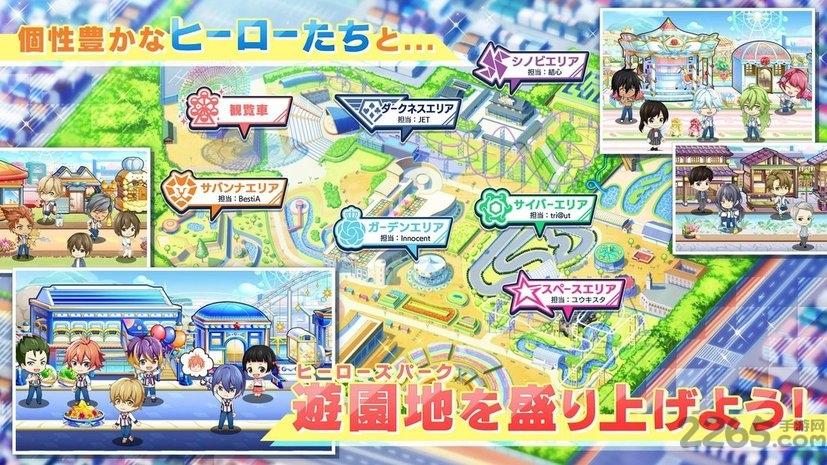 英雄乐园heros park下载,英雄乐园,女性向手游,养成手游