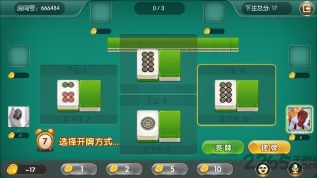 衢州茶苑双扣(暂未上线),衢州茶苑,棋牌手游,休闲手游