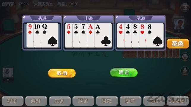 衢州茶苑双扣(暂未上线),衢州茶苑,棋牌手游,休闲手游