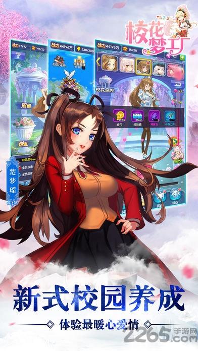 校花梦工厂网易版下载,校花梦工厂,网易手游,卡牌手游,少女手游