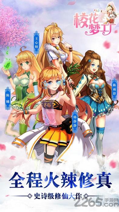 校花梦工厂网易版下载,校花梦工厂,网易手游,卡牌手游,少女手游