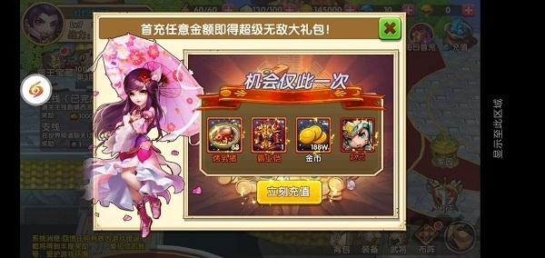三国杀萌将传内购版下载,三国杀萌将传,三国手游,卡牌手游