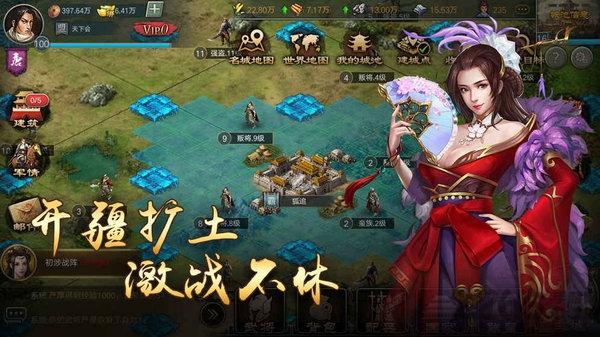烽火中原官方手机版下载,烽火中原,国战手游,三国手游