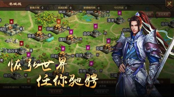 烽火中原官方手机版下载,烽火中原,国战手游,三国手游