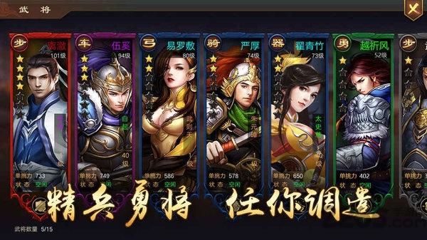 烽火中原官方手机版下载,烽火中原,国战手游,三国手游