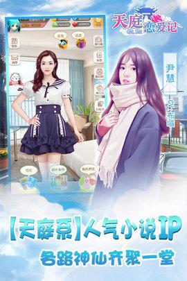 天庭恋爱记九游版(暂未上线),天庭恋爱记,养成手游,九游手游