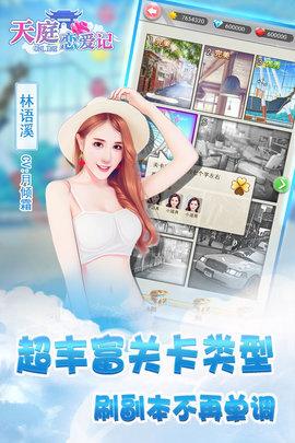 天庭恋爱记九游版(暂未上线),天庭恋爱记,养成手游,九游手游