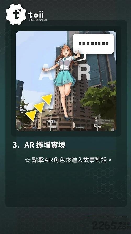 高捷恋旅内购破解版下载,高捷恋旅,恋爱游戏,ar游戏