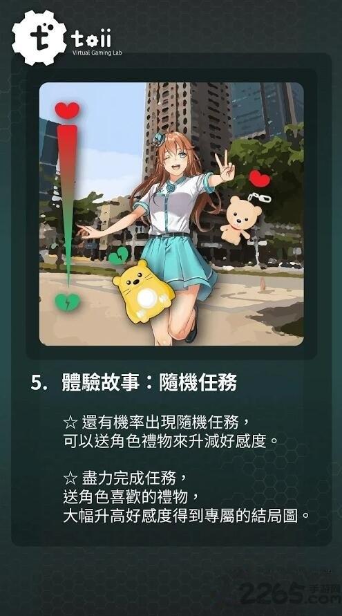 高捷恋旅内购破解版下载,高捷恋旅,恋爱游戏,ar游戏