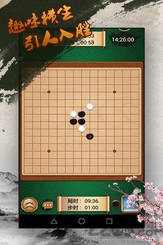 途游五子棋腾讯版下载,五子棋,途游五子棋,棋牌游戏,腾讯游戏