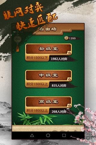 途游五子棋腾讯版下载,五子棋,途游五子棋,棋牌游戏,腾讯游戏