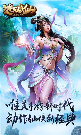遮天战仙手机版下载,遮天战仙,仙侠手游,动作手游