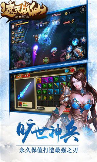 遮天战仙手机版下载,遮天战仙,仙侠手游,动作手游