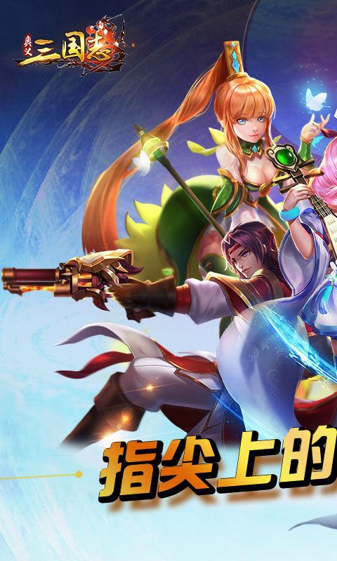奥义三国志最新版(暂未上线),奥义三国志,卡牌手游,三国手游,策略手游