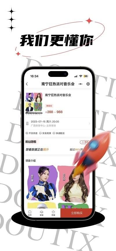 票豆app官方版下载,票豆,买票app,演唱会app