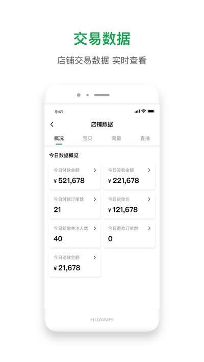 珠宝卖家助手软件下载,珠宝卖家助手,卖家app,珠宝app