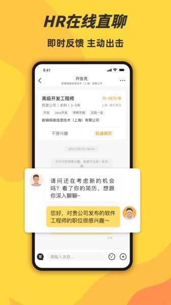 前程无忧学生版app下载,前程无忧,找工作app,校招app