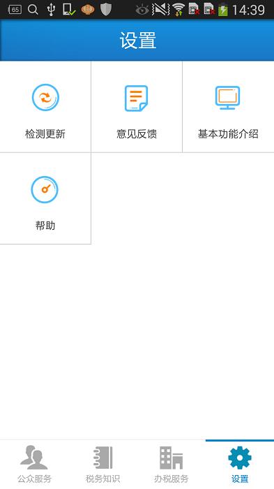 上海闵行税务官方版下载,上海闵行税务,税务app,办公app