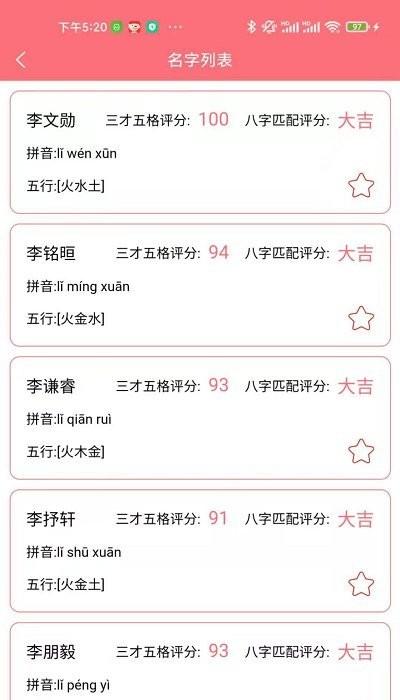 ai宝宝起名取名软件下载,ai宝宝起名取名,取名app,起名app