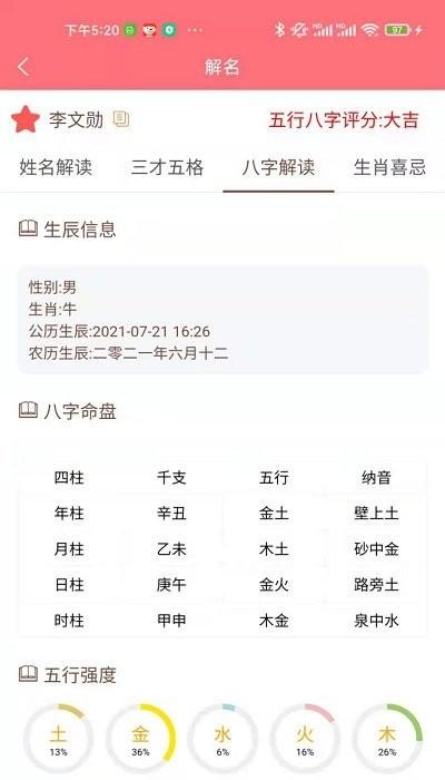 ai宝宝起名取名软件下载,ai宝宝起名取名,取名app,起名app