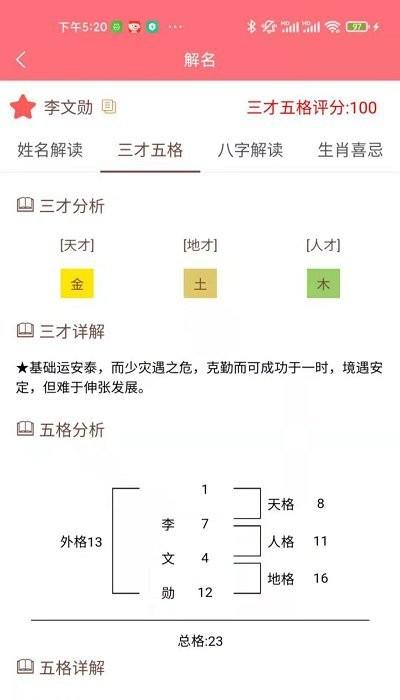ai宝宝起名取名软件下载,ai宝宝起名取名,取名app,起名app