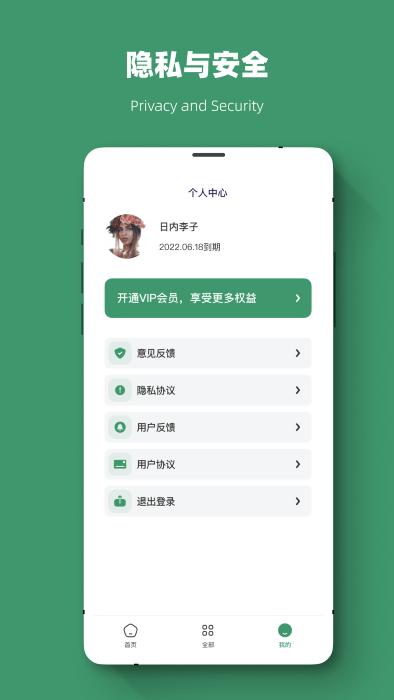 微数据一键恢复大师app下载,微数据一键恢复大师,恢复app
