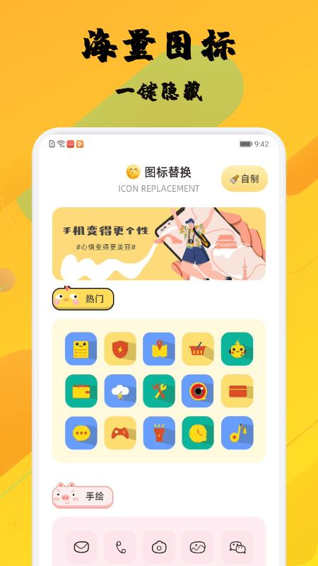 微双分身工具app下载,微双分身工具,分身app,多开app