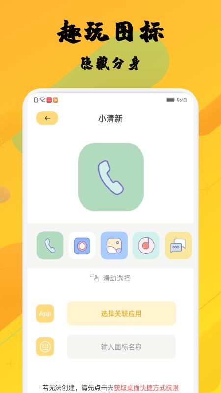 微双分身工具app下载,微双分身工具,分身app,多开app
