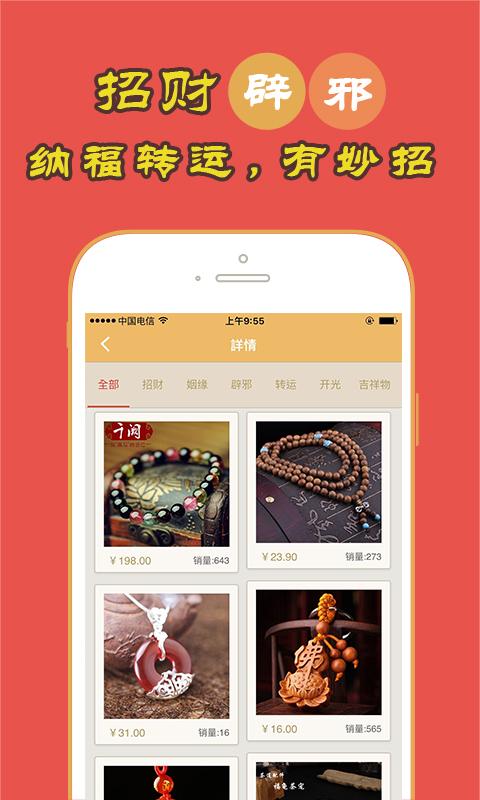 中华老黄历软件app下载,中华老黄历,日历app,黄历app