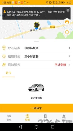 格的租车app下载,格的租车,租车app,试驾app