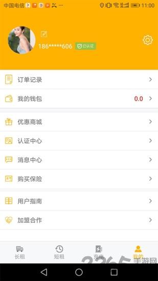 格的租车app下载,格的租车,租车app,试驾app