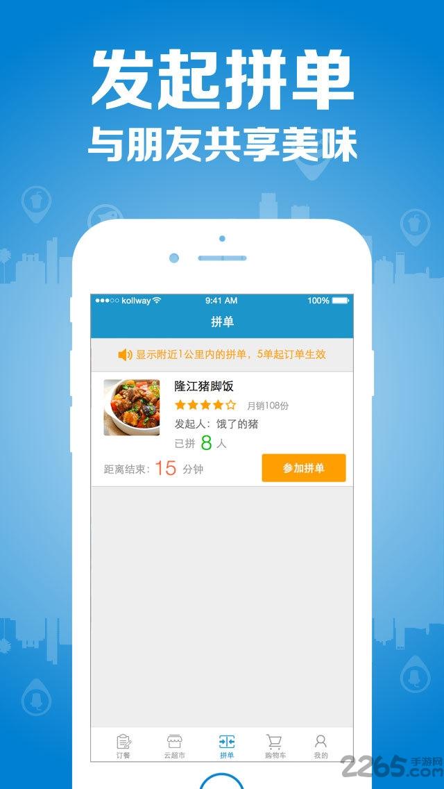 帮我送手机客户端下载,bangwoso外卖app,生活app