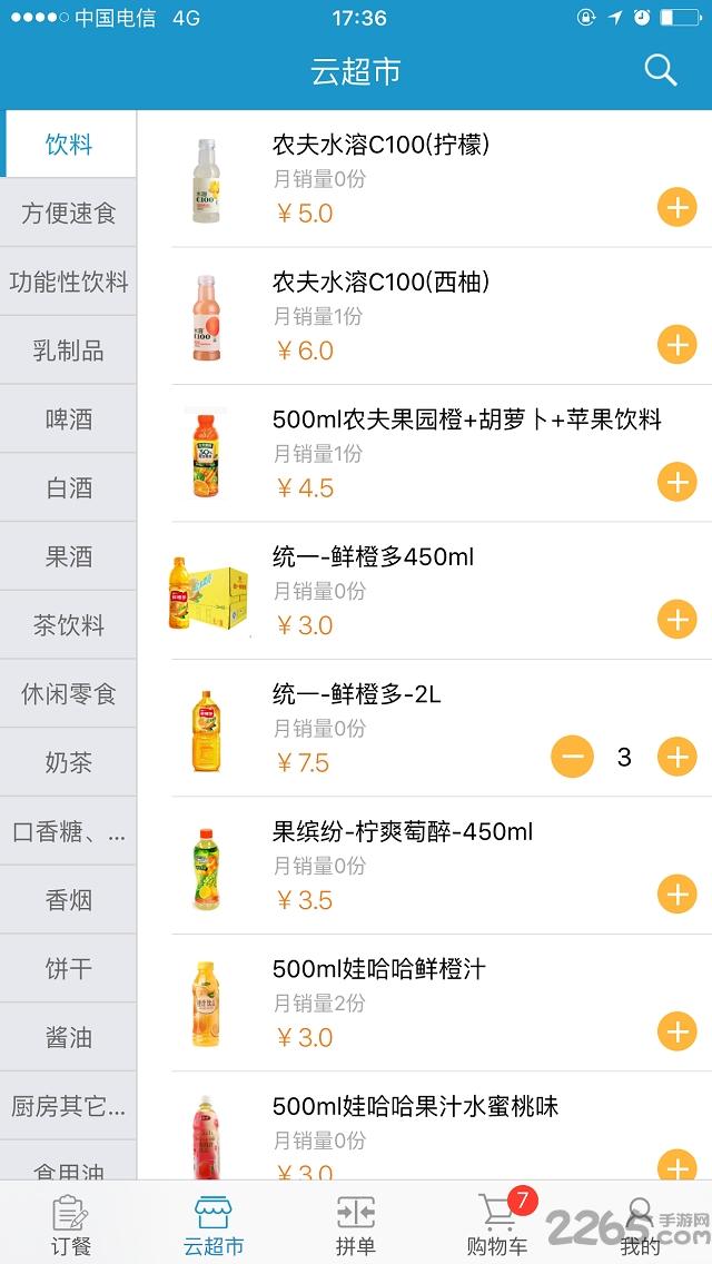 帮我送手机客户端下载,bangwoso外卖app,生活app