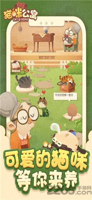 猫咪公寓测试服下载,猫咪公寓,经营游戏,猫咪游戏