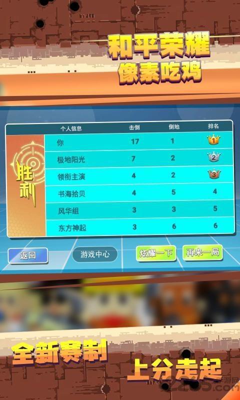 和平荣耀像素吃鸡最新版下载,和平荣耀像素吃鸡,吃鸡游戏,像素游戏