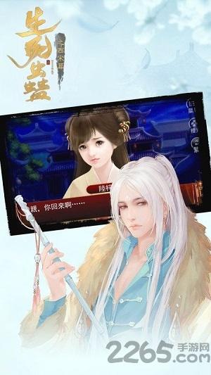 生死蛊之西宋篇无限鲜花版下载,生死蛊之西宋篇,剧情游戏,橙光游戏