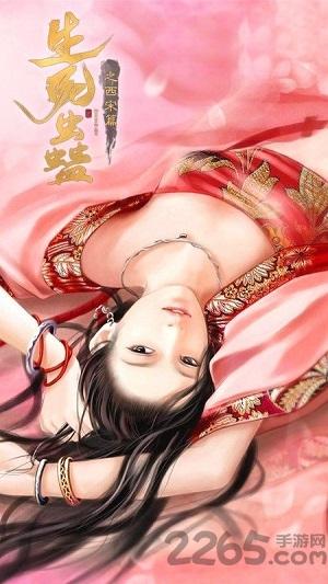 生死蛊之西宋篇无限鲜花版下载,生死蛊之西宋篇,剧情游戏,橙光游戏