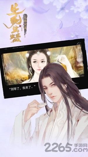 生死蛊之西宋篇无限鲜花版下载,生死蛊之西宋篇,剧情游戏,橙光游戏