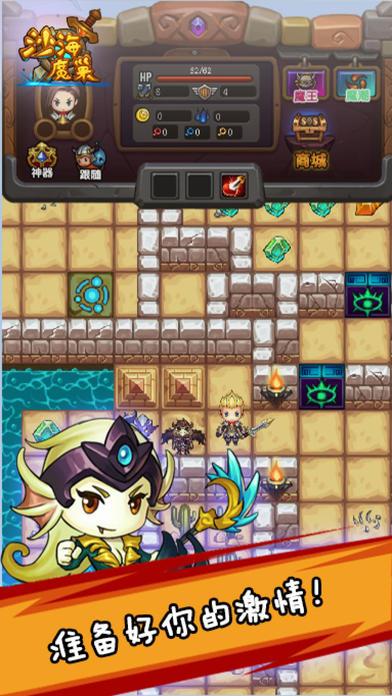 魔塔勇者沙海魔潮(暂未上线),魔塔勇者沙海魔潮,冒险游戏,闯关游戏