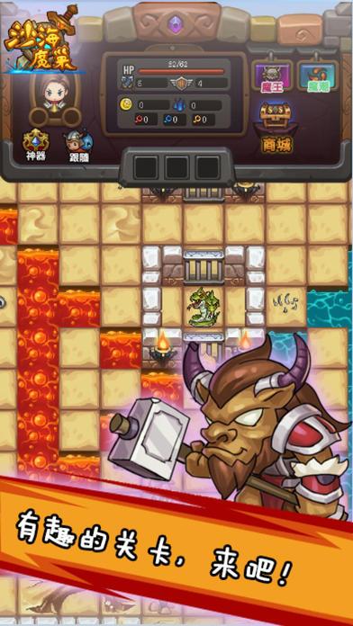 魔塔勇者沙海魔潮(暂未上线),魔塔勇者沙海魔潮,冒险游戏,闯关游戏