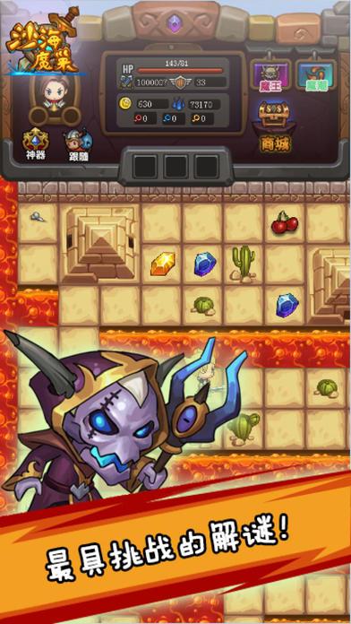 魔塔勇者沙海魔潮(暂未上线),魔塔勇者沙海魔潮,冒险游戏,闯关游戏