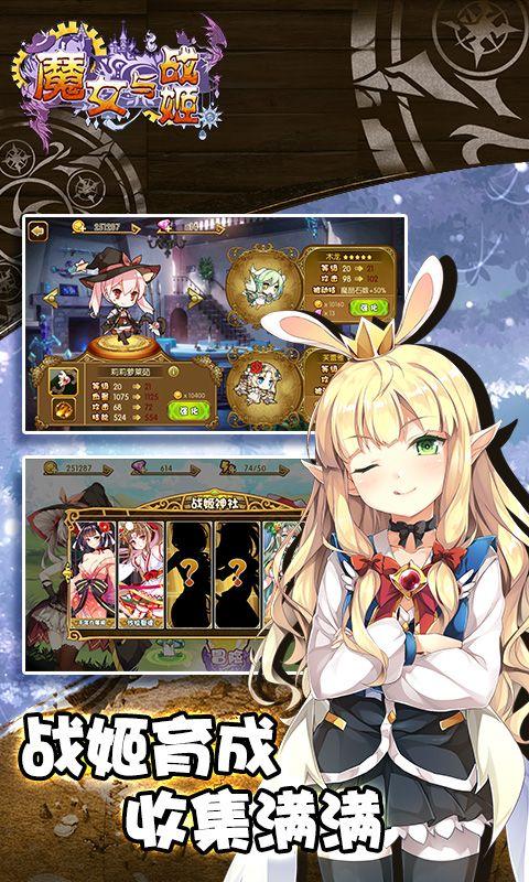 魔女与战姬内购破解版下载,魔女与战姬,飞行游戏,射击游戏