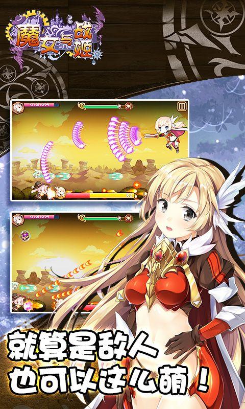 魔女与战姬内购破解版下载,魔女与战姬,飞行游戏,射击游戏