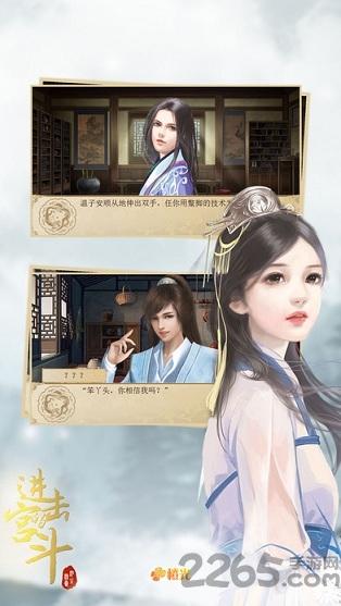 进击的宫斗内购破解版下载,进击的宫斗,经营游戏,角色扮演游戏