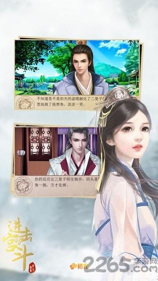 进击的宫斗内购破解版下载,进击的宫斗,经营游戏,角色扮演游戏