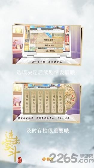 进击的宫斗内购破解版下载,进击的宫斗,经营游戏,角色扮演游戏