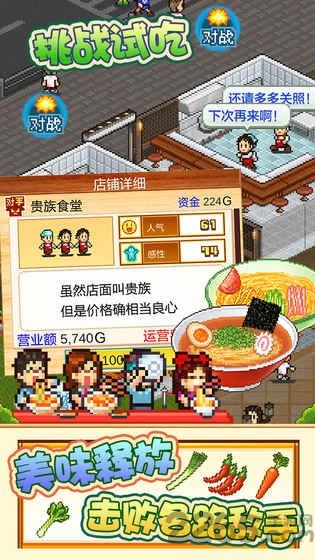 开罗拉面店2汉化破解版下载,开罗拉面店2,拉面游戏,开罗游戏